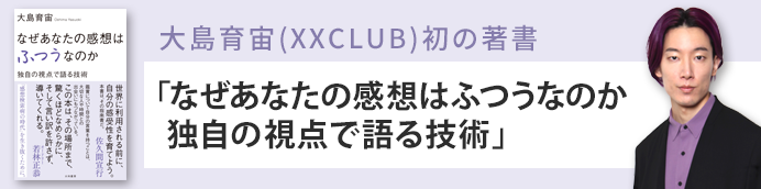 大島新刊