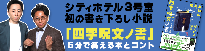 シティ新刊